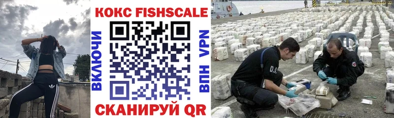 как найти закладки  Дыгулыбгей  KRAKEN рабочий сайт  Кокаин FishScale 