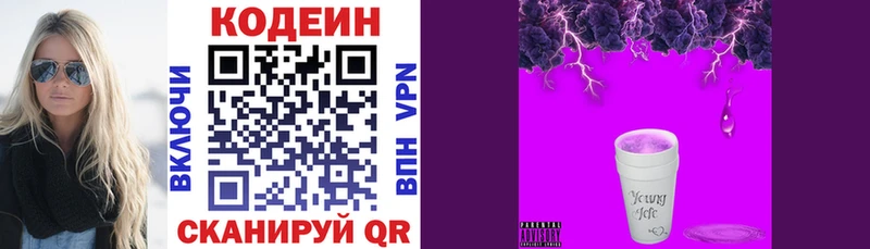 Codein напиток Lean (лин)  Дыгулыбгей 