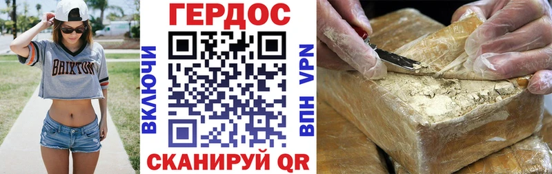 как найти закладки Дыгулыбгей ГЕРОИН герыч