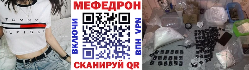 МЕФ  Дыгулыбгей