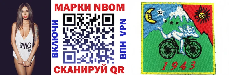 Марки 25I-NBOMe 1500мкг  Дыгулыбгей 